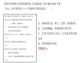 第三单元复习走向整体的世界  课件--高中历史统编版（2019）必修中外历史纲要下册