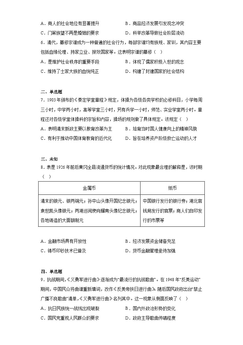 辽宁省葫芦岛市2023届高三二模历史试题（无答案）02