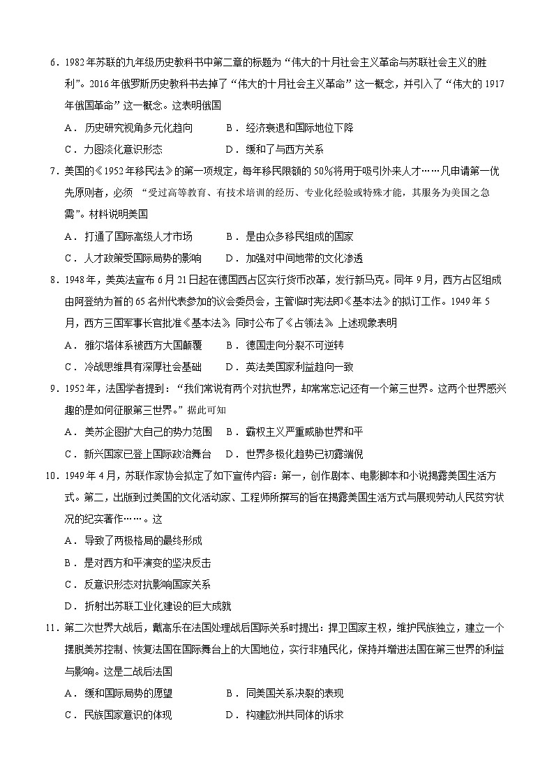 山东省济南市章丘区第四中学2022-2023学年高一下学期4月份阶段检测历史试题（一）02