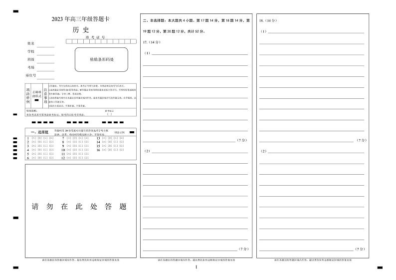 2023届江苏省徐州市高三三模历史试题及答案01