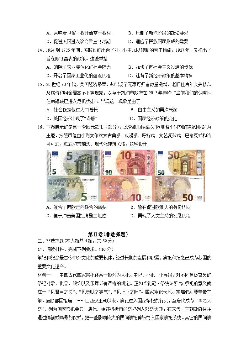 2023届辽宁省沈阳市第二中学高三下学期第五次模拟考试历史试题03