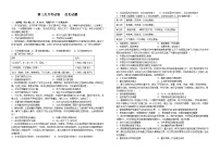 江西省宜丰县宜丰中学2022-2023学年高一下学期5月月考历史试题