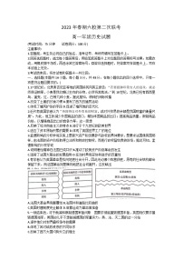 河南省南阳市六校2022-2023学年高一下学期第二次联考历史试卷