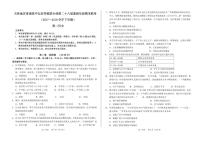 2017-2018学年吉林省普通高中友好学校联合体高二下学期期末联考历史试题 PDF版