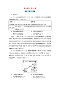 高中历史第19课 辛亥革命测试题