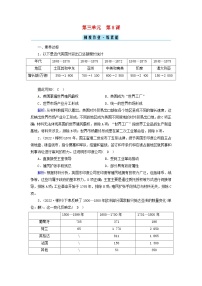 历史选择性必修2 经济与社会生活第8课 世界市场与商业贸易课时作业