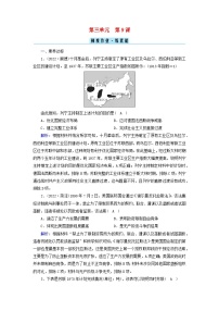 高中历史人教统编版选择性必修2 经济与社会生活第三单元 商业贸易与日常生活第9课 20世纪以来人类的经济与生活随堂练习题