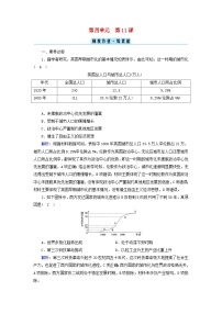 高中历史人教统编版选择性必修2 经济与社会生活第11课 近代以来的城市化进程同步测试题