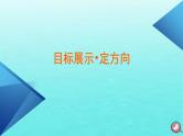 新教材2023年高中历史第1单元古代文明的产生与发展第2课古代世界的帝国与文明的交流课件部编版必修中外历史纲要下