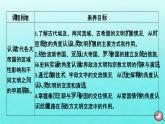 新教材2023年高中历史第1单元古代文明的产生与发展第2课古代世界的帝国与文明的交流课件部编版必修中外历史纲要下