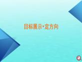 新教材2023年高中历史第2单元中古时期的世界第4课中古时期的亚洲课件部编版必修中外历史纲要下