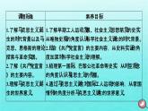 新教材2023年高中历史第5单元工业革命与马克思主义的诞生第11课马克思主义的诞生与传播课件部编版必修中外历史纲要下