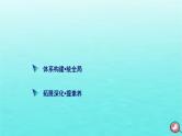 新教材2023年高中历史第6单元世界殖民体系与亚非拉民族独立运动单元整合课件部编版必修中外历史纲要下