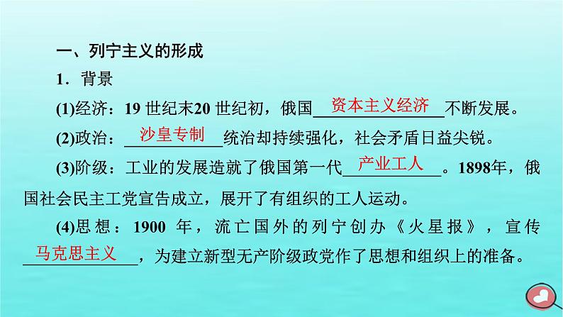 新教材2023年高中历史第7单元两次世界大战十月革命与国际秩序的演变第15课十月革命的胜利与苏联的社会主义实践课件部编版必修中外历史纲要下第8页