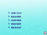 新教材2023年高中历史第7单元两次世界大战十月革命与国际秩序的演变第17课第二次世界大战与战后国际秩序的形成课件部编版必修中外历史纲要下