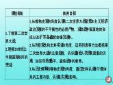 新教材2023年高中历史第7单元两次世界大战十月革命与国际秩序的演变第17课第二次世界大战与战后国际秩序的形成课件部编版必修中外历史纲要下