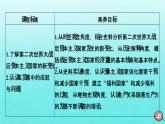 新教材2023年高中历史第8单元20世纪下半叶世界的新变化第19课资本主义国家的新变化课件部编版必修中外历史纲要下