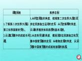 新教材2023年高中历史第8单元20世纪下半叶世界的新变化第21课世界殖民体系的瓦解与新兴国家的发展课件部编版必修中外历史纲要下
