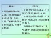 新教材2023年高中历史第1单元从中华文明起源到秦汉统一多民族封建国家的建立与巩固第3课秦统一多民族封建国家的建立课件部编版必修中外历史纲要上