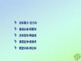 新教材2023年高中历史第3单元辽宋夏金多民族政权的并立与元朝的统一第11课辽宋夏金元的经济与社会课件部编版必修中外历史纲要上