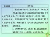 新教材2023年高中历史第3单元辽宋夏金多民族政权的并立与元朝的统一第11课辽宋夏金元的经济与社会课件部编版必修中外历史纲要上