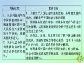 新教材2023年高中历史第5单元晚清时期的内忧外患与救亡图存第17课国家出路的探索与列强侵略的加剧课件部编版必修中外历史纲要上