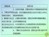 新教材2023年高中历史第6单元辛亥革命与中华民国的建立第20课北洋军阀统治时期的政治经济与文化课件部编版必修中外历史纲要上