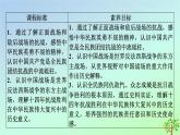 新教材2023年高中历史第8单元中华民族的抗日战争和人民解放战争第24课全民族浴血奋战与抗日战争的胜利课件部编版必修中外历史纲要上