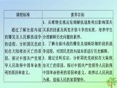 新教材2023年高中历史第8单元中华民族的抗日战争和人民解放战争第25课人民解放战争课件部编版必修中外历史纲要上