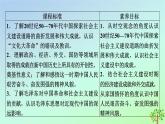新教材2023年高中历史第9单元中华人民共和国成立和社会主义革命与建设第27课社会主义建设在探索中曲折发展课件部编版必修中外历史纲要上