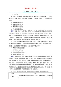 历史选择性必修1 国家制度与社会治理第1课 中国古代政治体制的形成与发展同步训练题