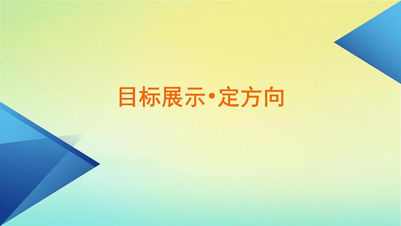 新教材2023年高中历史第1单元政治制度第2课西方国家古代和近代政治制度的演变课件部编版选择性必修1第4页