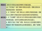 新教材2023年高中历史第3单元法律与教化第10课当代中国的法治与精神文明建设课件部编版选择性必修1