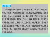 新教材2023年高中历史第4单元民族关系与国家关系第11课中国古代的民族关系与对外交往课件部编版选择性必修1