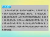 新教材2023年高中历史第5单元货币与赋税制度第15课货币的使用与世界货币体系的形成课件部编版选择性必修1