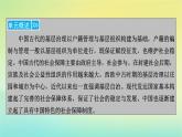 新教材2023年高中历史第6单元基层治理与社会保障第17课中国古代的户籍制度与社会治理课件部编版选择性必修1