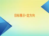 新教材2023年高中历史第2单元官员的选拔与管理第7课近代以来中国的官员选拔与管理课件部编版选择性必修1