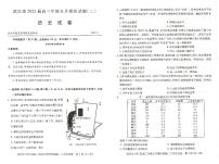 2022届湖北省武汉市高三年级五月模拟试题（二）历史试题（PDF版 含答案）