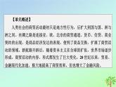 新教材2023年高中历史第3单元商业贸易与日常生活第7课古代的商业贸易课件部编版选择性必修2