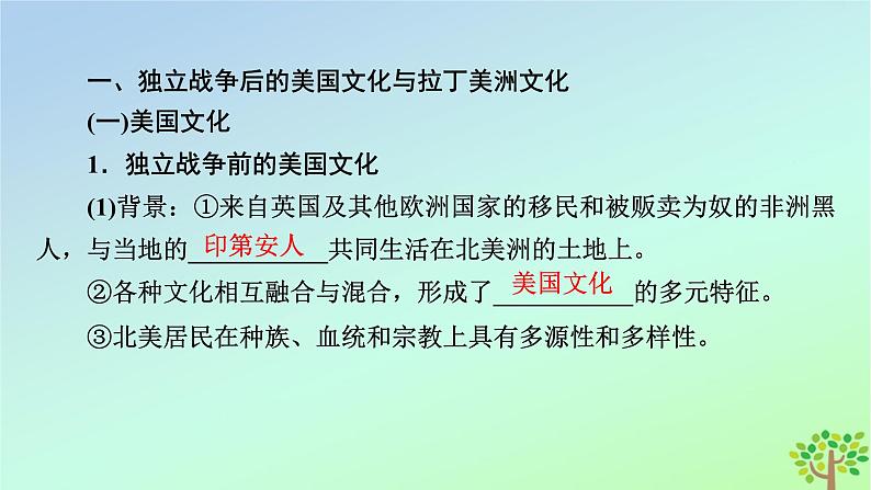 新教材2023年高中历史第5单元战争与文化交锋第12课近代战争与西方文化的扩张课件部编版选择性必修306