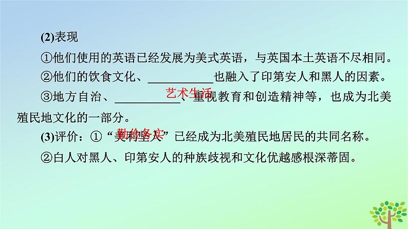 新教材2023年高中历史第5单元战争与文化交锋第12课近代战争与西方文化的扩张课件部编版选择性必修307