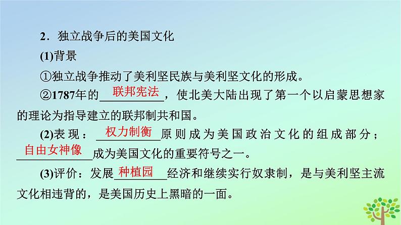 新教材2023年高中历史第5单元战争与文化交锋第12课近代战争与西方文化的扩张课件部编版选择性必修308