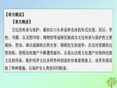 新教材2023年高中历史第6单元文化的传承与保护第14课文化传承的多种载体及其发展课件部编版选择性必修3