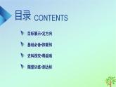 新教材2023年高中历史第6单元文化的传承与保护第15课文化遗产：全人类共同的财富课件部编版选择性必修3