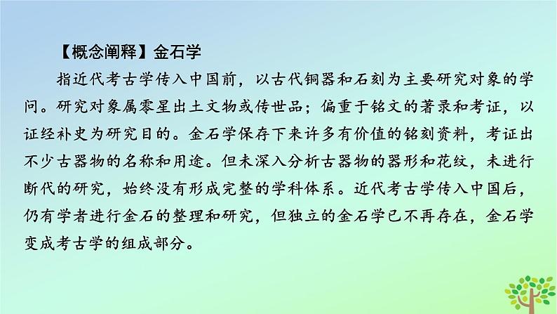 新教材2023年高中历史第6单元文化的传承与保护第15课文化遗产：全人类共同的财富课件部编版选择性必修308