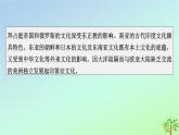 新教材2023年高中历史第2单元丰富多样的世界文化第3课古代西亚非洲文化课件部编版选择性必修3