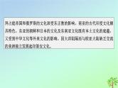 新教材2023年高中历史第2单元丰富多样的世界文化第3课古代西亚非洲文化课件部编版选择性必修3