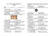 山西省区运城市康杰中学2022-2023学年高二下学期5月月考历史试题