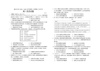 山西省运城市康杰中学2022-2023学年高一下学期5月月考历史试题