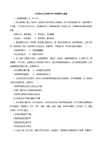 宋辽夏金元至明清中华文明的繁荣与鼎盛 练习--2024届高三统编版历史一轮复习